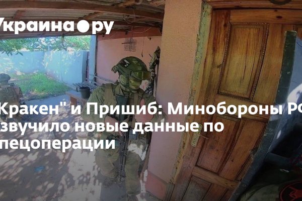 Кракен онлайн