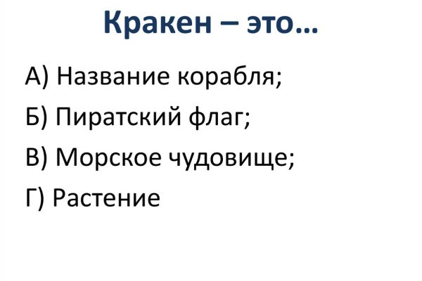 Кракен современный даркнет