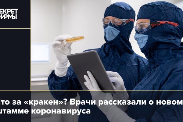 Кракен 22