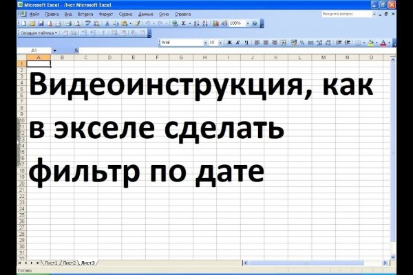 Не входит в кракен пользователь не найден