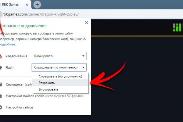 Что будет если зайти в кракен